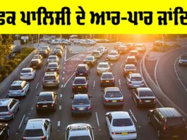 Traffic Policy