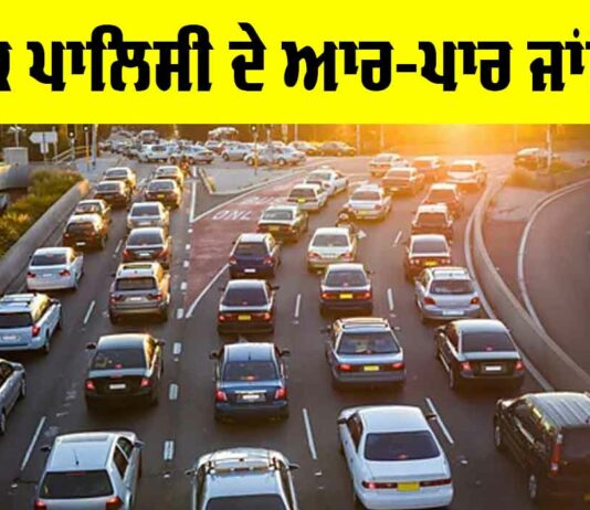 Traffic Policy