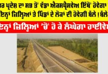 UP Expressway