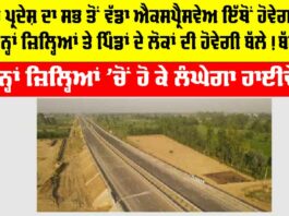 UP Expressway