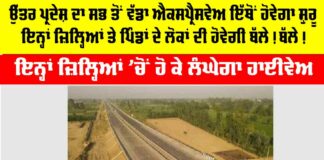 UP Expressway