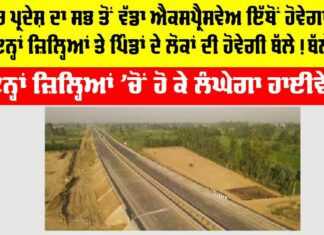 UP Expressway