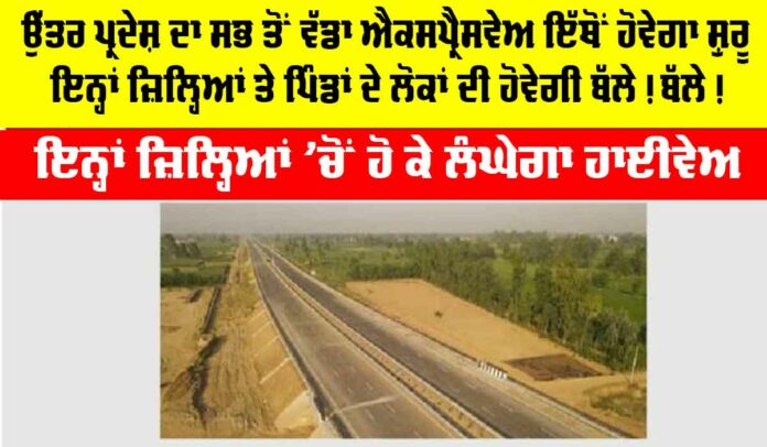 UP Expressway