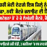 UP Metro News