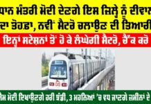 UP Metro News