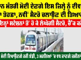 UP Metro News
