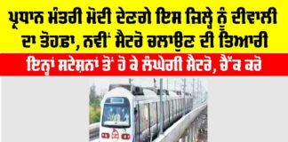 UP Metro News