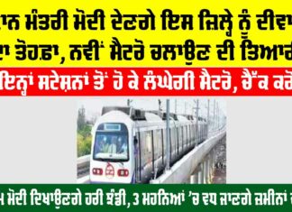 UP Metro News