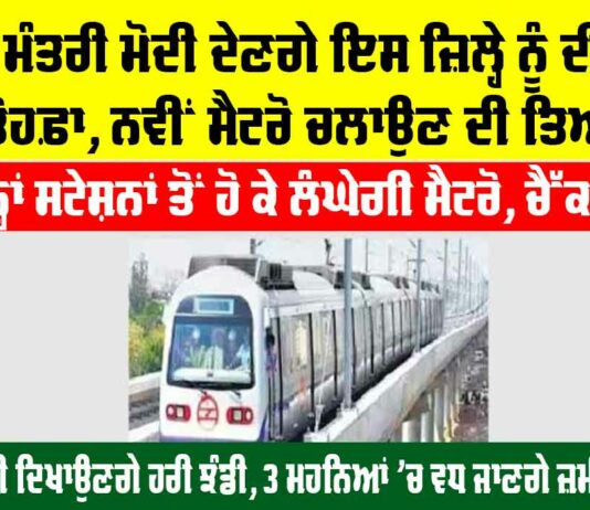 UP Metro News