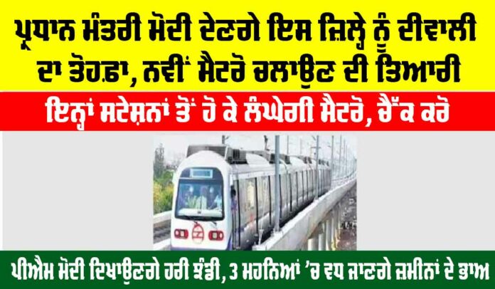 UP Metro News