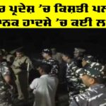 Uttar Pradesh Boat Accident