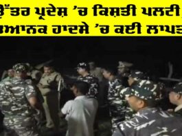 Uttar Pradesh Boat Accident