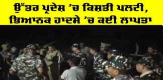 Uttar Pradesh Boat Accident