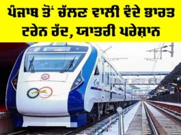 Vande Bharat Train