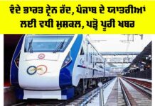 Vande Bharat Train