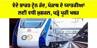 Vande Bharat Train
