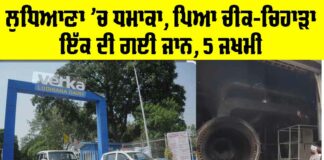 Verka Milk Plant Ludhiana