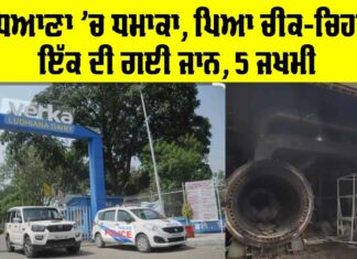 Verka Milk Plant Ludhiana