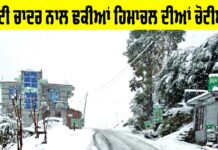 Weather Update