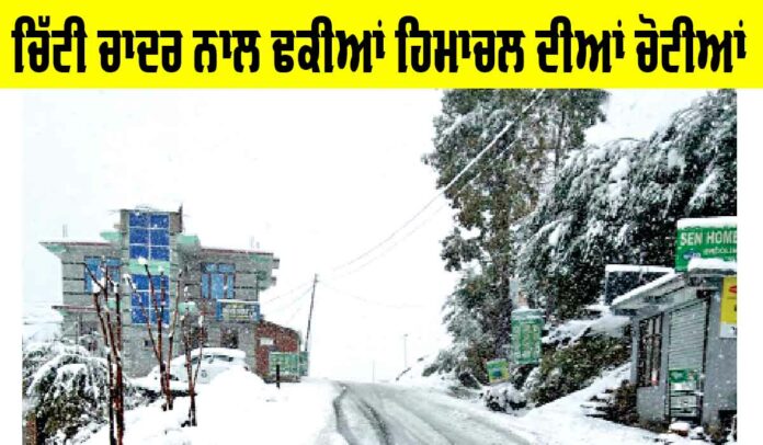 Weather Update