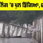 West Bengal News