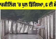 West Bengal News