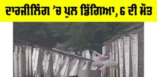 West Bengal News