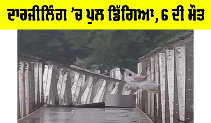 West Bengal News