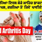 World Arthritis Day