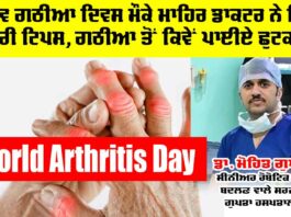 World Arthritis Day