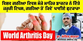 World Arthritis Day