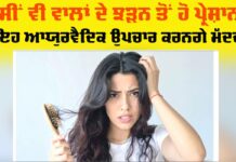Hair Fall Treatment