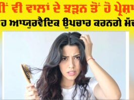 Hair Fall Treatment