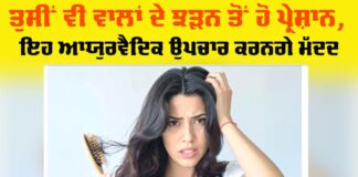 Hair Fall Treatment
