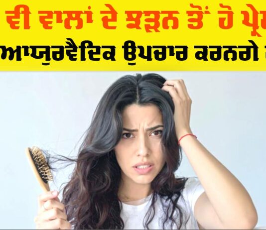 Hair Fall Treatment