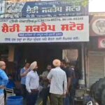 kotkapura-Fire-News