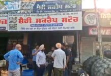 kotkapura-Fire-News