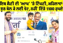 1000 scheme for ladies in punjab