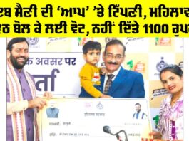 1000 scheme for ladies in punjab