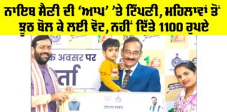 1000 scheme for ladies in punjab