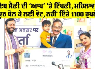 1000 scheme for ladies in punjab