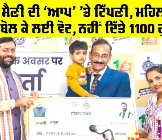 1000 scheme for ladies in punjab