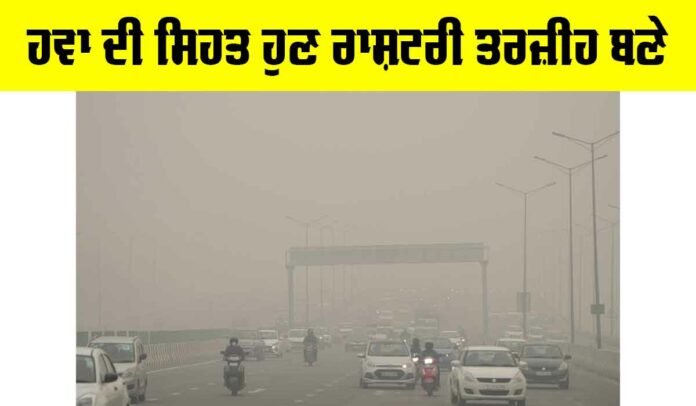 Air Pollution India Air Pollution India
