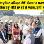 Air Quality Management Commission: ਹਵਾ ਗੁਣਵੱਤਾ ਪ੍ਰਬੰਧਨ ਕਮਿਸ਼ਨ ਵੱਲੋਂ ਪੰਜਾਬ ’ਚ ਪਰਾਲੀ ਦੇ ਨਿਬੇੜੇ ਸਬੰਧੀ ਇਸ ਤਰ੍ਹਾਂ ਕੀਤੇ ਜਾ ਰਹੇ ਨੇ ਯਤਨ, ਤੁਸੀਂ ਵੀ ਜਾਣੋ Air Quality Management Commission