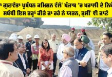 Air Quality Management Commission: ਹਵਾ ਗੁਣਵੱਤਾ ਪ੍ਰਬੰਧਨ ਕਮਿਸ਼ਨ ਵੱਲੋਂ ਪੰਜਾਬ ’ਚ ਪਰਾਲੀ ਦੇ ਨਿਬੇੜੇ ਸਬੰਧੀ ਇਸ ਤਰ੍ਹਾਂ ਕੀਤੇ ਜਾ ਰਹੇ ਨੇ ਯਤਨ, ਤੁਸੀਂ ਵੀ ਜਾਣੋ Air Quality Management Commission