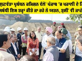 Air Quality Management Commission