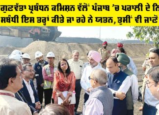 Air Quality Management Commission: ਹਵਾ ਗੁਣਵੱਤਾ ਪ੍ਰਬੰਧਨ ਕਮਿਸ਼ਨ ਵੱਲੋਂ ਪੰਜਾਬ ’ਚ ਪਰਾਲੀ ਦੇ ਨਿਬੇੜੇ ਸਬੰਧੀ ਇਸ ਤਰ੍ਹਾਂ ਕੀਤੇ ਜਾ ਰਹੇ ਨੇ ਯਤਨ, ਤੁਸੀਂ ਵੀ ਜਾਣੋ Air Quality Management Commission