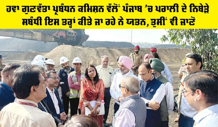 Air-Quality-Management-Commission Air Quality Management Commission