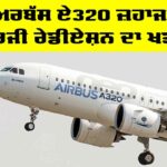 Airbus A320 Solar Radiation