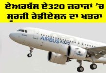 Airbus A320 Solar Radiation